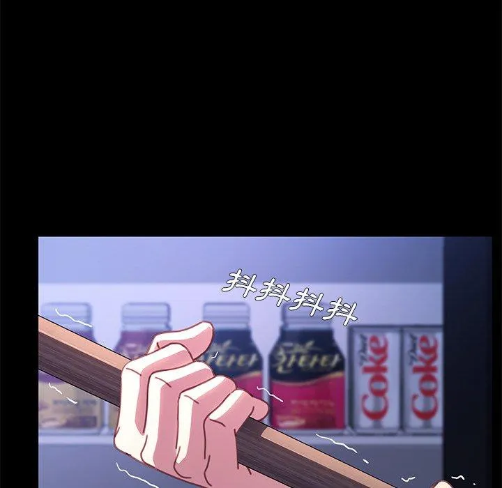 危机四伏的家庭生活 - 第54话 - page 48