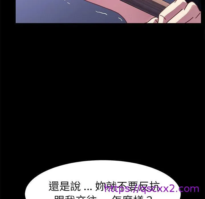 危机四伏的家庭生活 - 第54话 - page 49