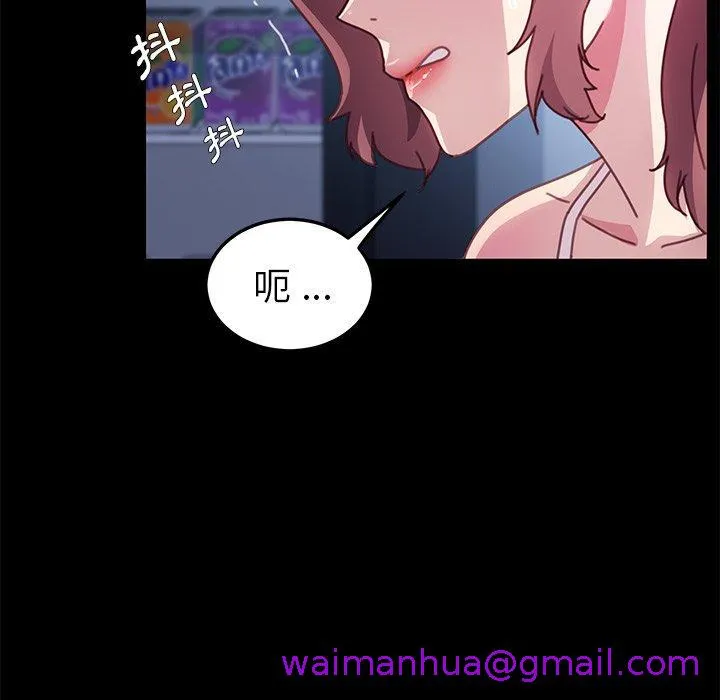 危机四伏的家庭生活 - 第54话 - page 53