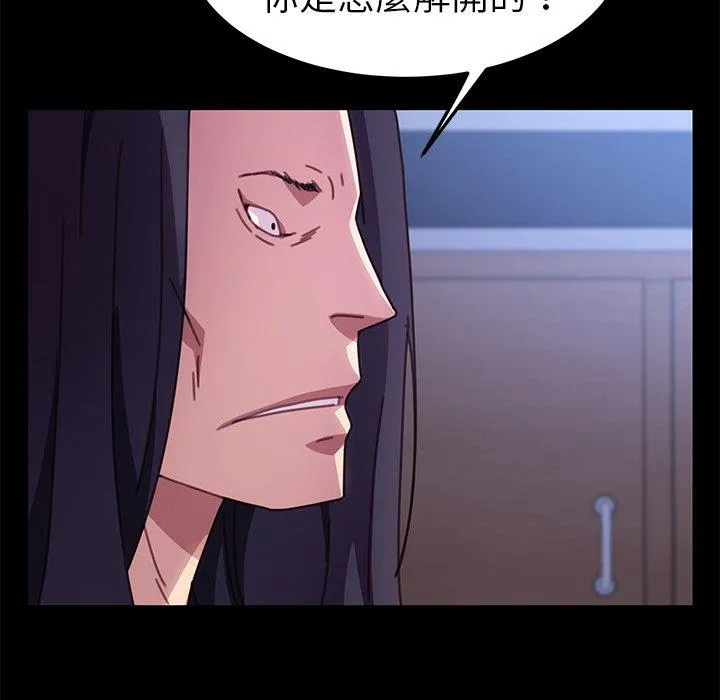 危机四伏的家庭生活 - 第54话 - page 60