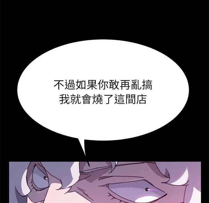 危机四伏的家庭生活 - 第54话 - page 63