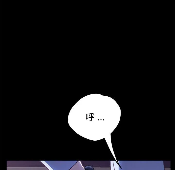 危机四伏的家庭生活 - 第54话 - page 66