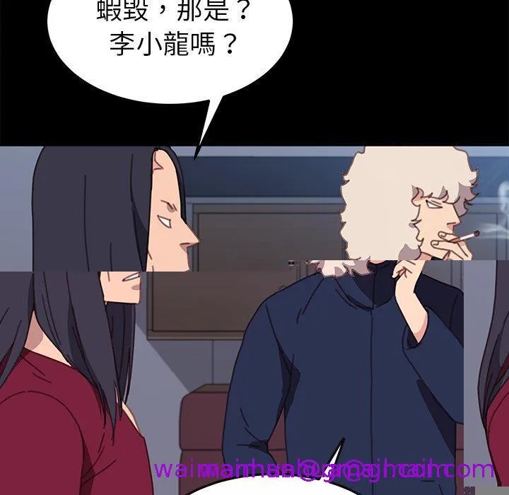危机四伏的家庭生活 - 第54话 - page 69