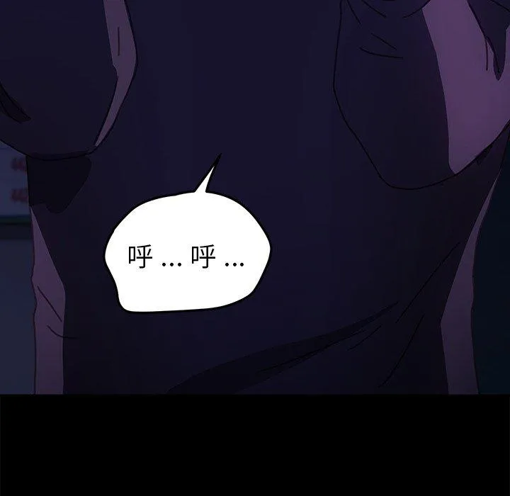 危机四伏的家庭生活 - 第54话 - page 74