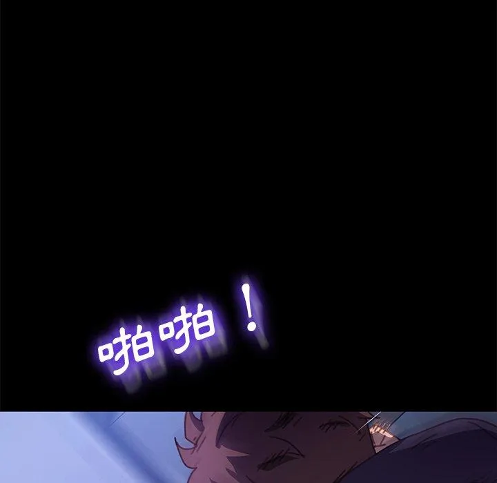 危机四伏的家庭生活 - 第54话 - page 86