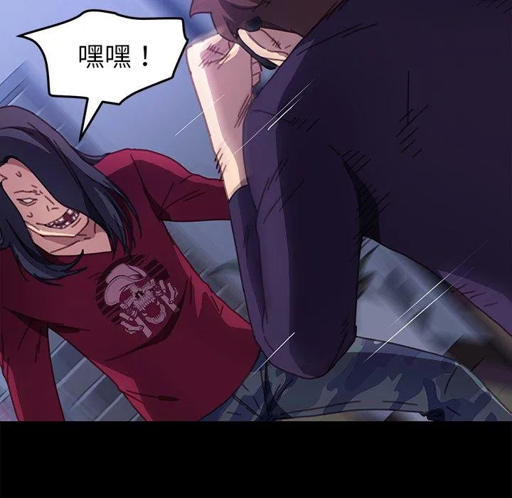 危机四伏的家庭生活 - 第54话 - page 87