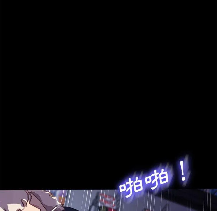 危机四伏的家庭生活 - 第54话 - page 88