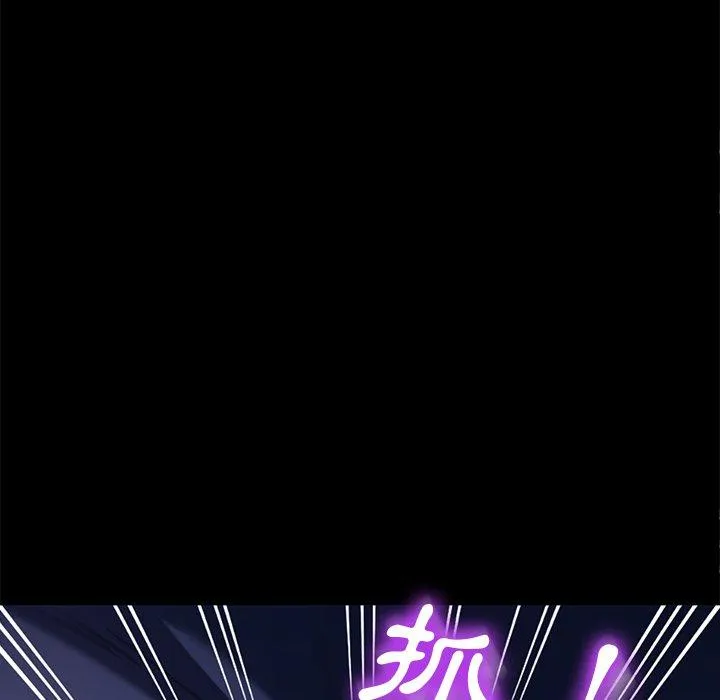 危机四伏的家庭生活 - 第54话 - page 102
