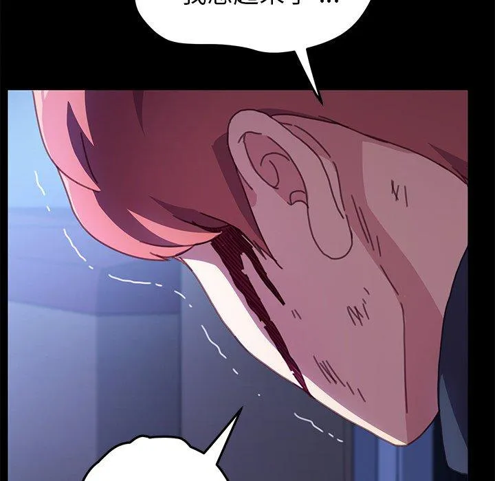 危机四伏的家庭生活 - 第54话 - page 112