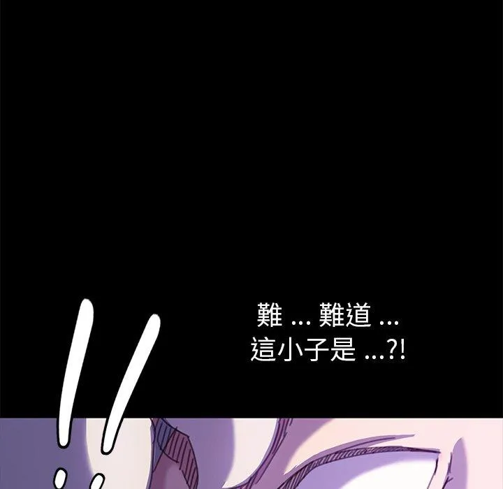 危机四伏的家庭生活 - 第54话 - page 118