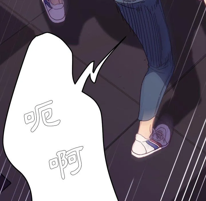 危机四伏的家庭生活 - 第54话 - page 126