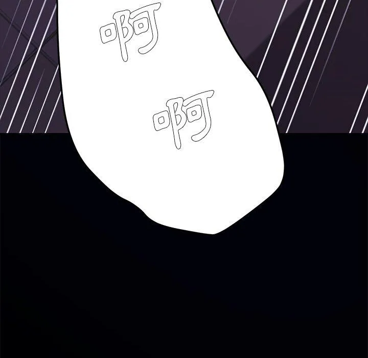 危机四伏的家庭生活 - 第54话 - page 127