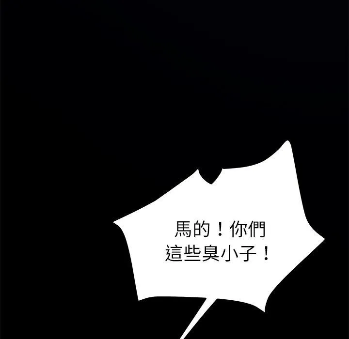 危机四伏的家庭生活 - 第54话 - page 128