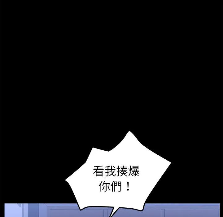 危机四伏的家庭生活 - 第54话 - page 131