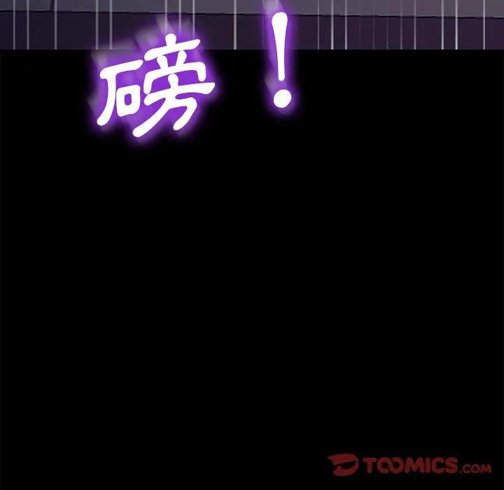 危机四伏的家庭生活 - 第54话 - page 147