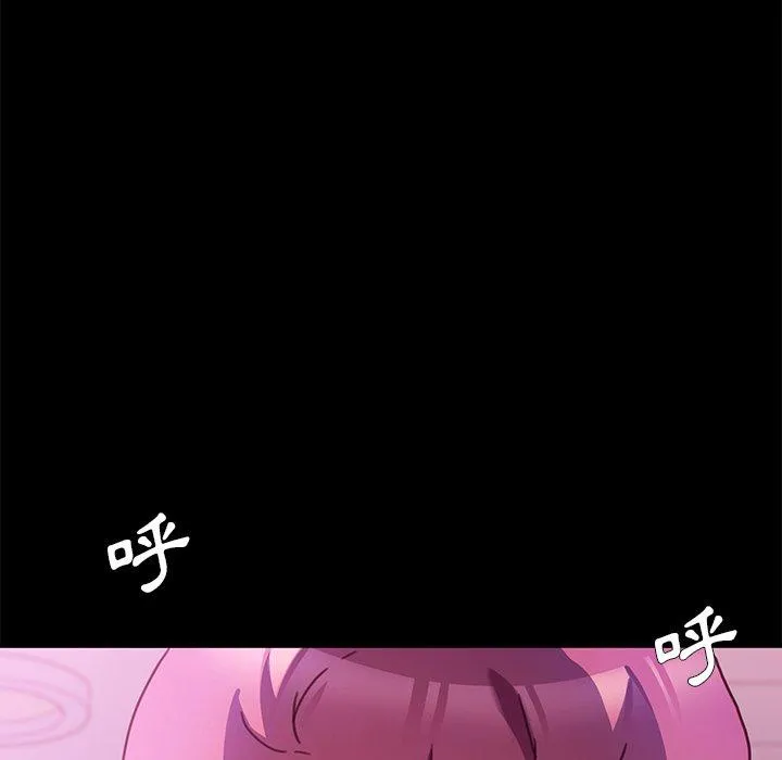 危机四伏的家庭生活 - 第54话 - page 152