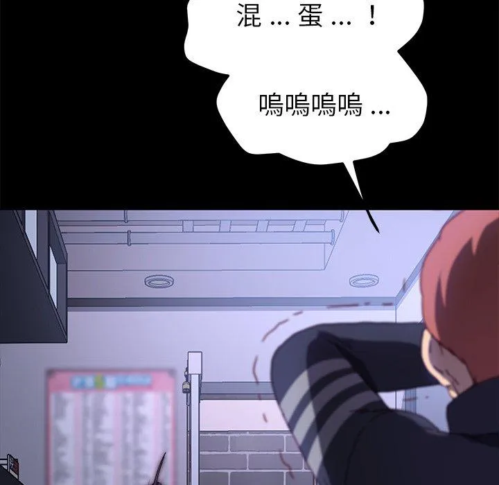 危机四伏的家庭生活 - 第54话 - page 158