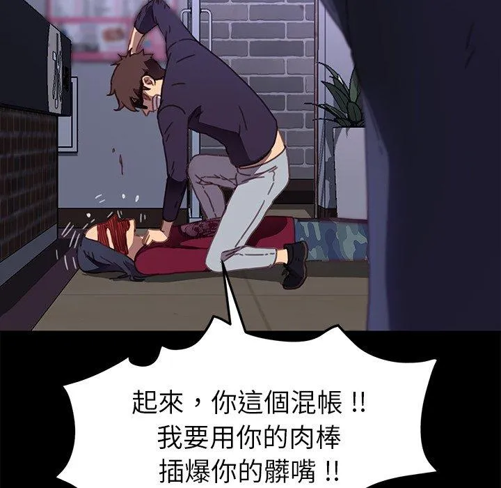 危机四伏的家庭生活 - 第54话 - page 159