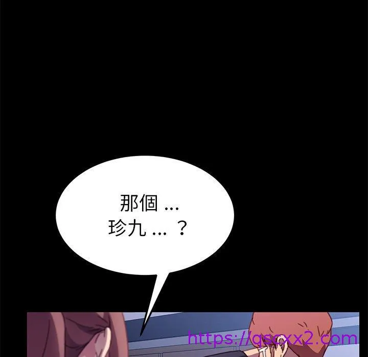 危机四伏的家庭生活 - 第54话 - page 161