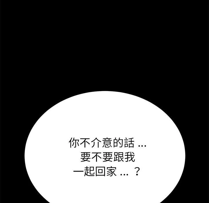 危机四伏的家庭生活 - 第54话 - page 164