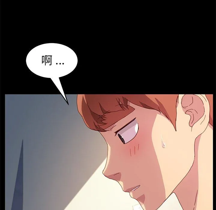 危机四伏的家庭生活 - 第49话 - page 28
