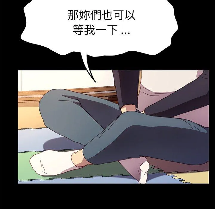 危机四伏的家庭生活 - 第49话 - page 30
