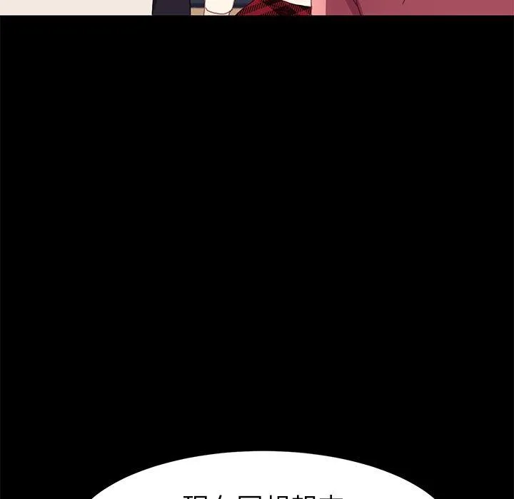 危机四伏的家庭生活 - 第49话 - page 35