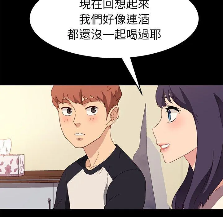 危机四伏的家庭生活 - 第49话 - page 36