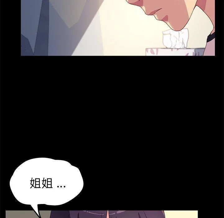 危机四伏的家庭生活 - 第49话 - page 40