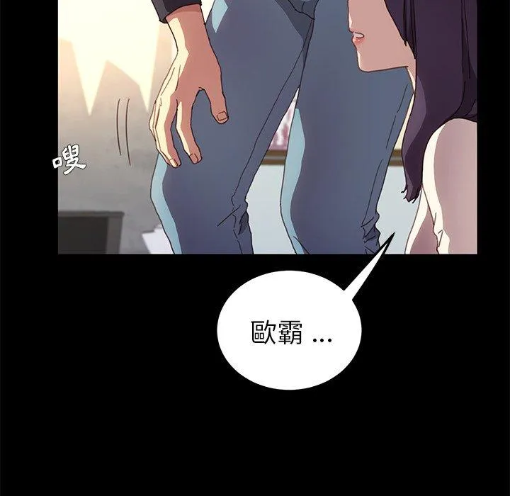危机四伏的家庭生活 - 第49话 - page 43