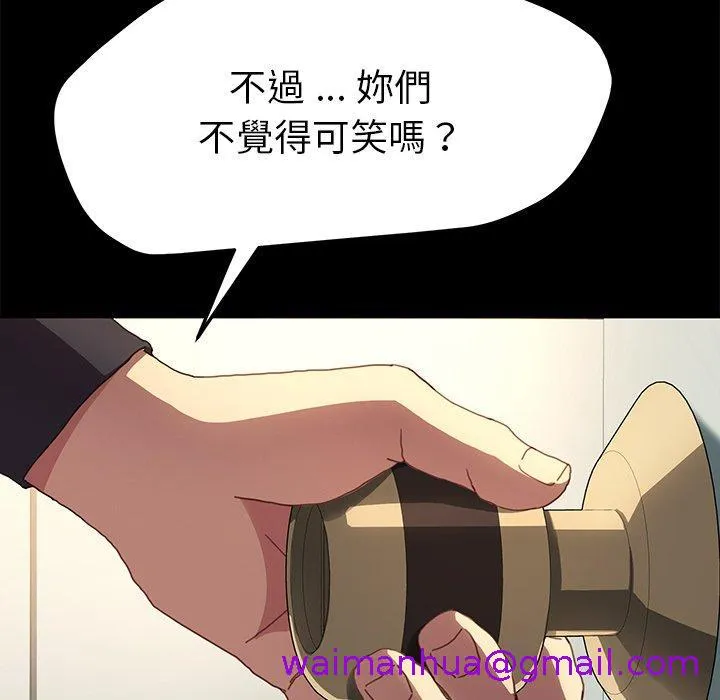 危机四伏的家庭生活 - 第49话 - page 45