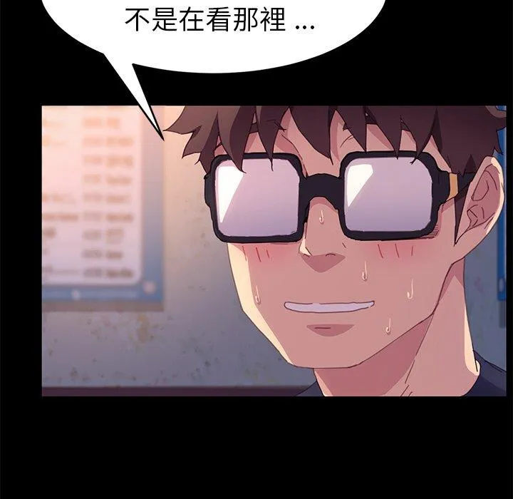 危机四伏的家庭生活 - 第49话 - page 71