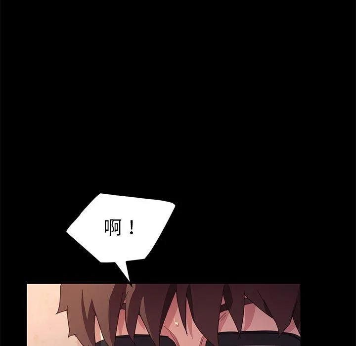 危机四伏的家庭生活 - 第49话 - page 74
