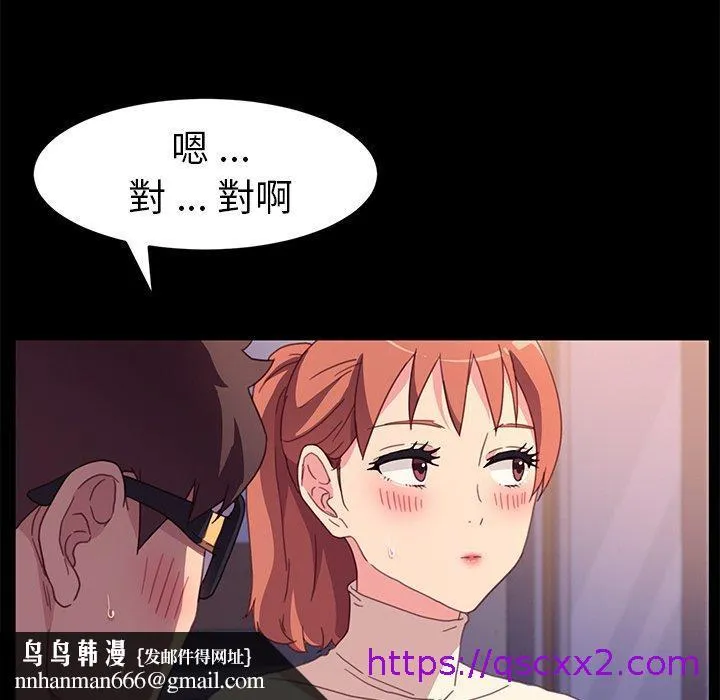 危机四伏的家庭生活 - 第49话 - page 81