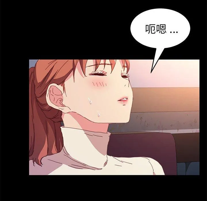 危机四伏的家庭生活 - 第49话 - page 96