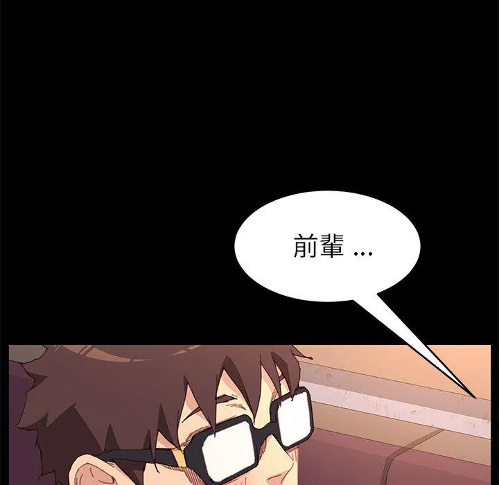 危机四伏的家庭生活 - 第49话 - page 99