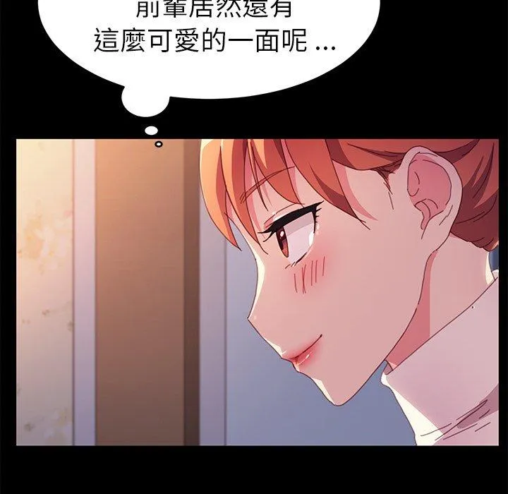危机四伏的家庭生活 - 第49话 - page 110