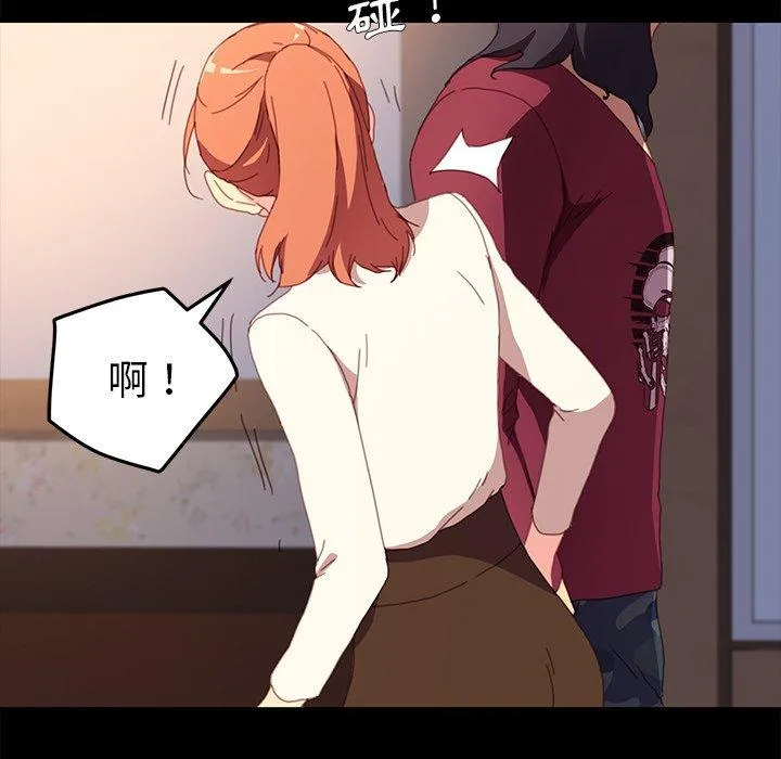 危机四伏的家庭生活 - 第49话 - page 112