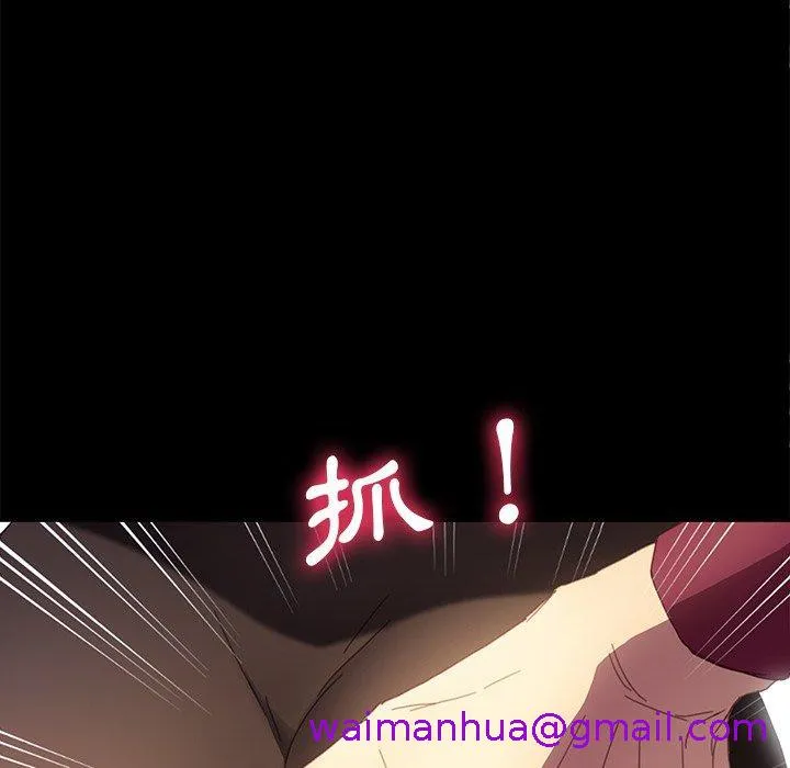 危机四伏的家庭生活 - 第49话 - page 125