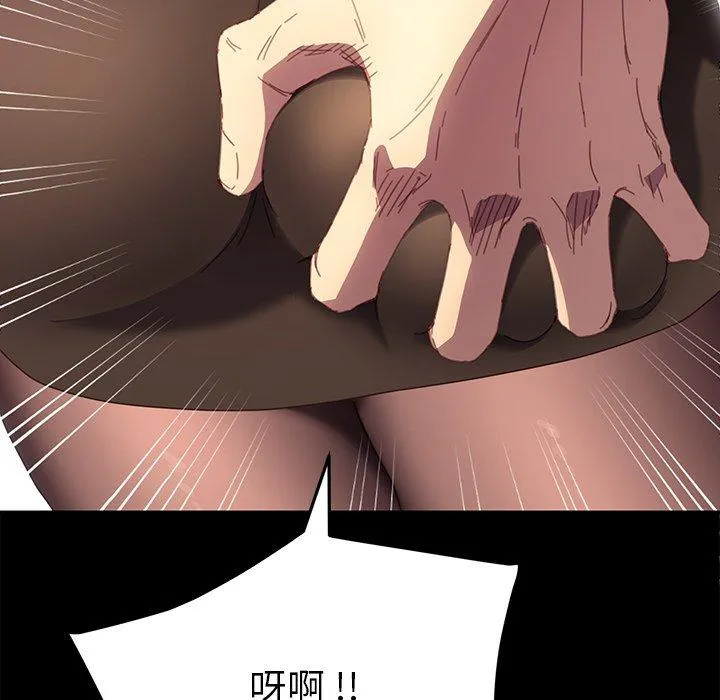 危机四伏的家庭生活 - 第49话 - page 126