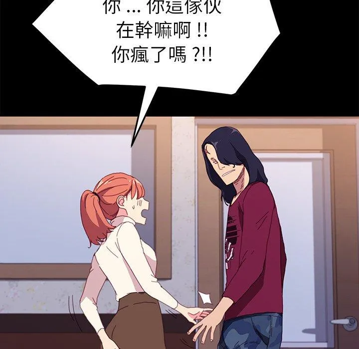 危机四伏的家庭生活 - 第49话 - page 128