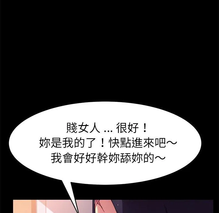 危机四伏的家庭生活 - 第49话 - page 132