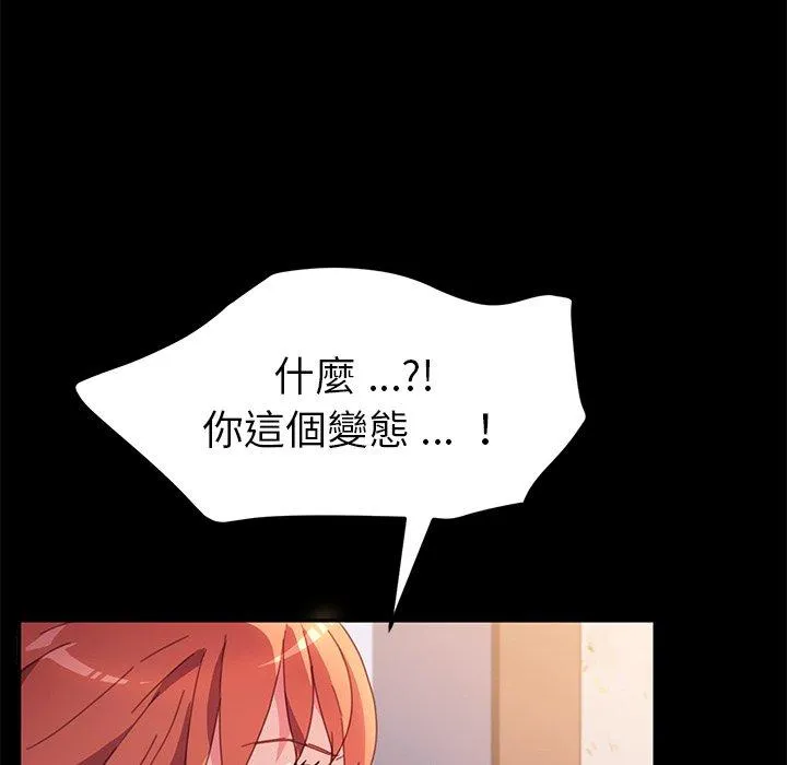 危机四伏的家庭生活 - 第49话 - page 134