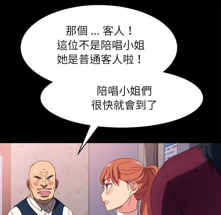 危机四伏的家庭生活 - 第49话 - page 136