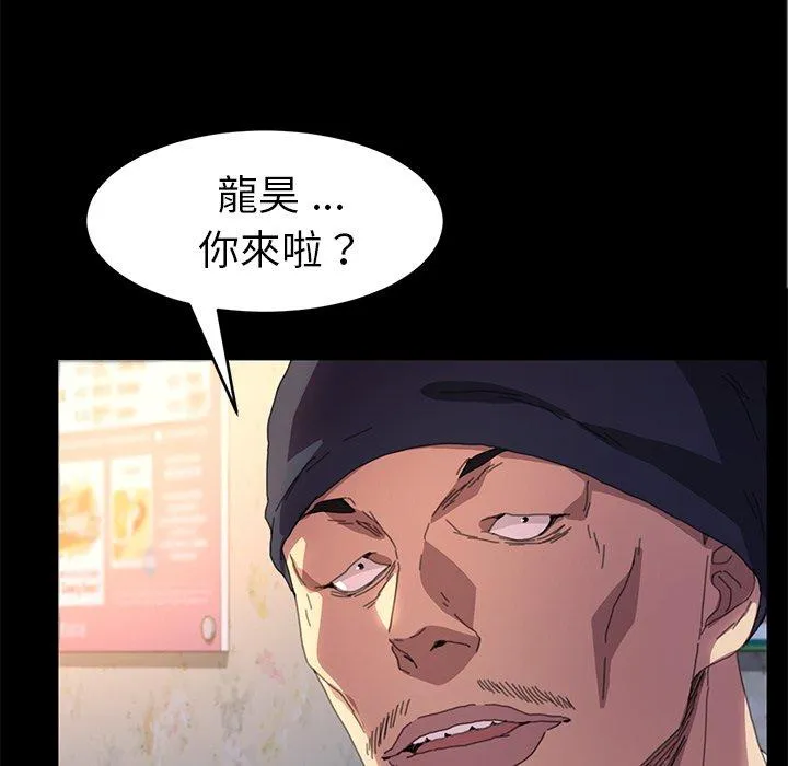 危机四伏的家庭生活 - 第49话 - page 146