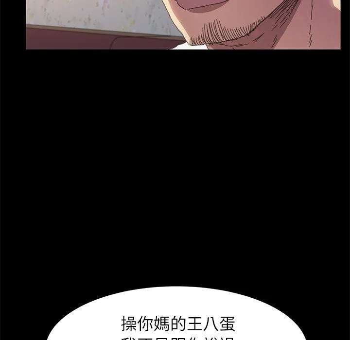 危机四伏的家庭生活 - 第49话 - page 147