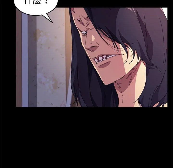危机四伏的家庭生活 - 第49话 - page 154