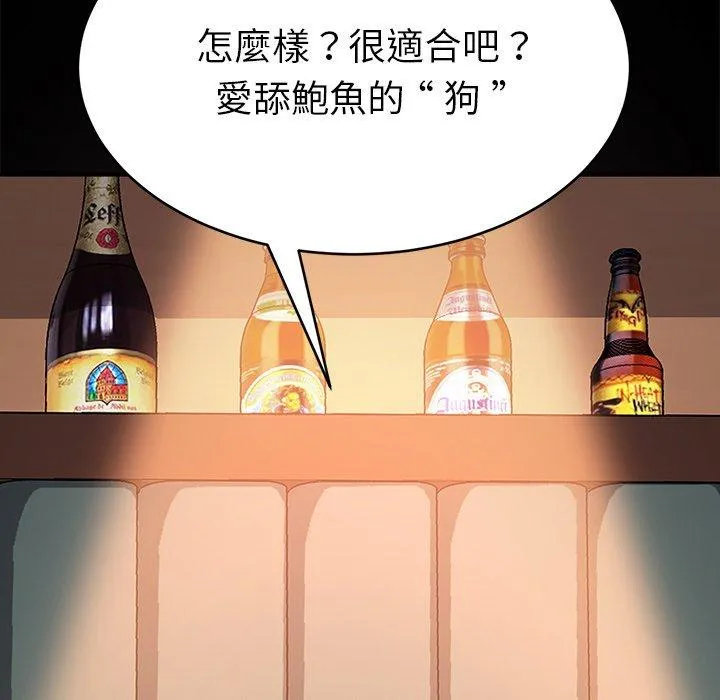 危机四伏的家庭生活 - 第49话 - page 156