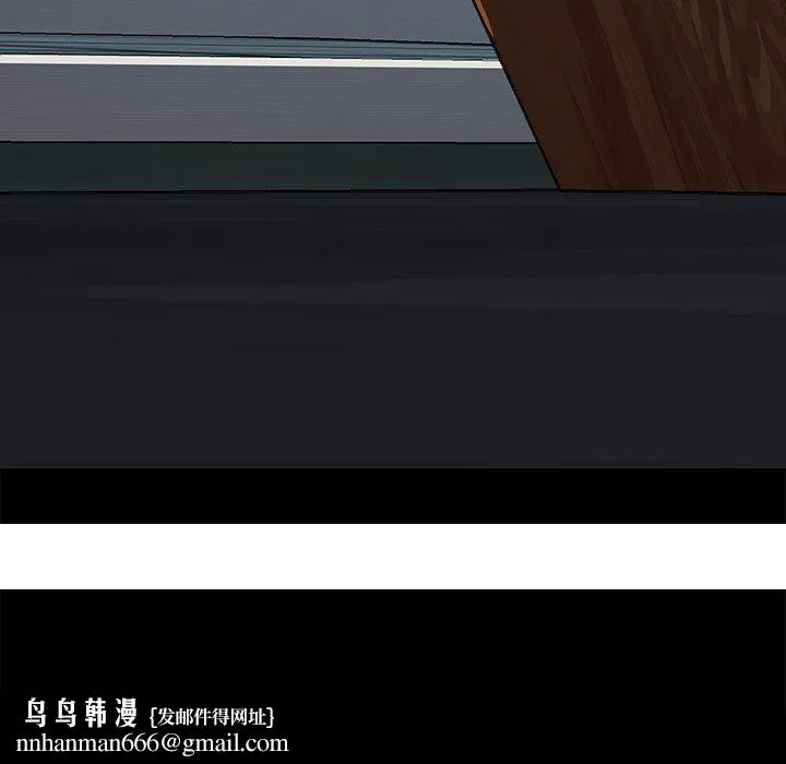 危机四伏的家庭生活 - 第49话 - page 159