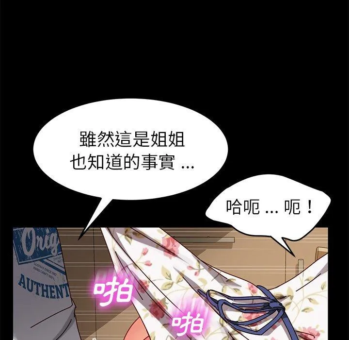 危机四伏的家庭生活 - 第27话 - page 15